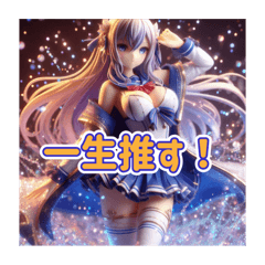 推し活スタンプ【フィギュアバージョン】