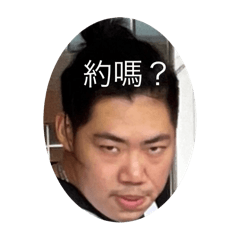 家和萬事興-好兄弟