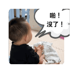 半獸人澔哥上線啦