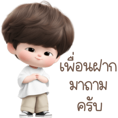 บอสตัน คำฮิต ใช้ทำงาน 2_22