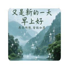 老人早安問候10