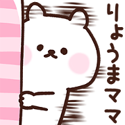 Ryouma's mother cute Sticker