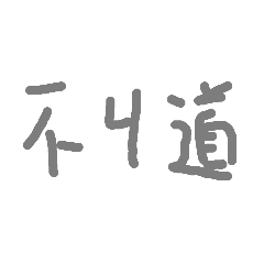 ㄛㄣㄚㄛㄜ