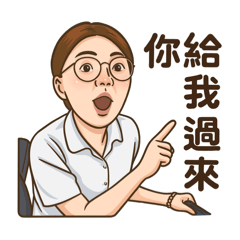 安ㄉ工作日常