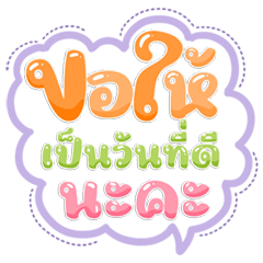 Pastel Bold Chat Stickers for Daily Fun
