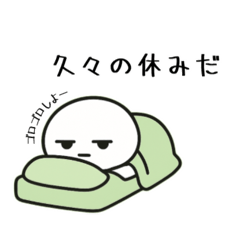 社畜ジトメくん。休む