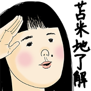 Tomabechi is not  cute