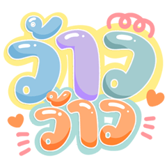 Cute Big Pastel Stickers for Everyday