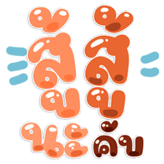 Bold Serious Work Stickers for Daily Use