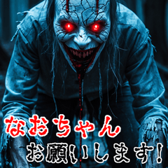 Send to Naochan  kowamote zombie Big