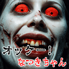 Send to Natsukichan  kowamote zombie Big