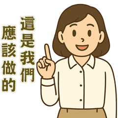 超級業務Y小姐的待客專用語