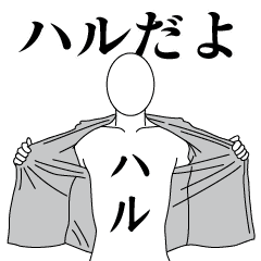 HARU REVOLUTION 2