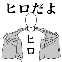 HIRO REVOLUTION 2
