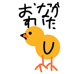 ☆ きのぴ☺︎ さま　専用　☆ ぴよぴよひよぴー - LINE スタンプ | LINE STORE