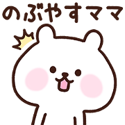 Nobuyasu's mother cute Sticker