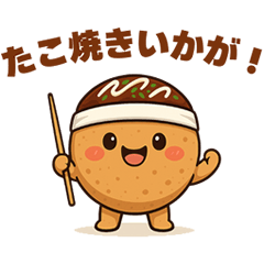 お祭りヒーロー　たこ焼き屋台のたこ丸君