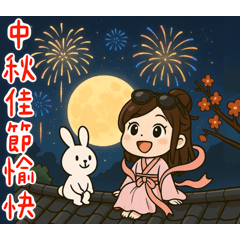 Working Girl-Happy Mid-Autumn Festival