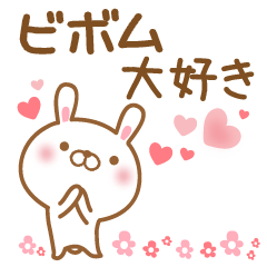 Send it to my favorite bibomu