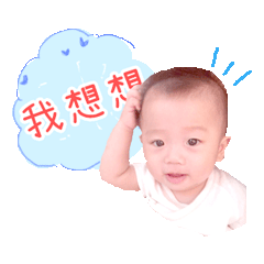 徐佑佑的喜怒哀樂