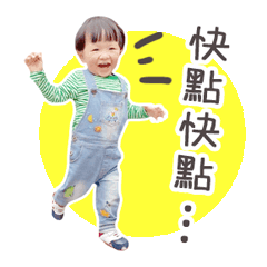 勛勛的生活