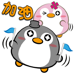 打個招呼-胖企鵝