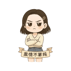 JUNE_Q版日常小可愛