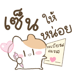 แฮมนาโระ เพี้ยน