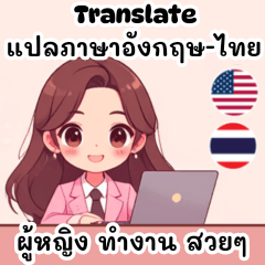 Working women, Translate Eng-Thai