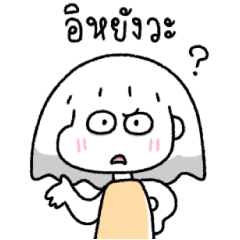 ดีดี้ อู้คำเมือง 5 (สีสันสดใส)