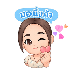 Nong Daow_20250925194056