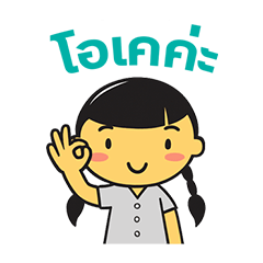 น้องเบิกบาน V2