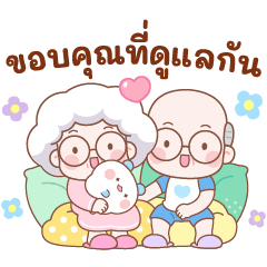 60+ มีงานทำ ล้ำคุณค่า