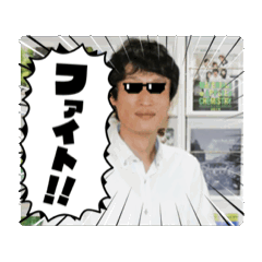 Nu sensei – LINE stickers | LINE STORE