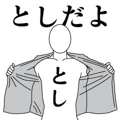TOSHI REVOLUTION 2