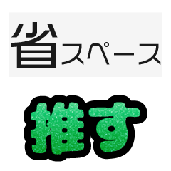 glitter kumi moji_green001