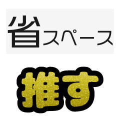 glitter kumi moji_yellow001