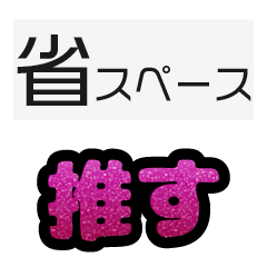 glitter kumi moji_pink001