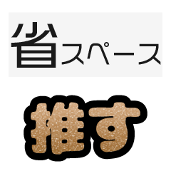 glitter kumi moji_brown001