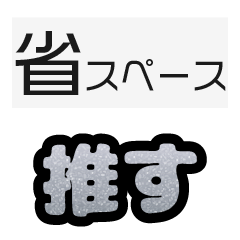 glitter kumi moji_white001