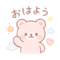 可愛いくまさん毎日がハッピーに