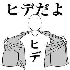 HIDE REVOLUTION 2