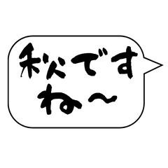 吹き出しのみ組み合わせ2