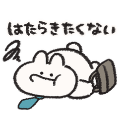 働く人の為のうさぎときどきにんじん