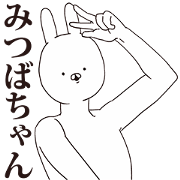Mitsubachan is not good