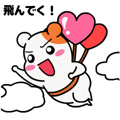 エビちゅ！あなたに夢中