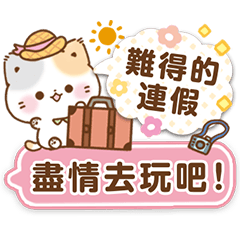 旅途中的溫暖對話框★禮貌用語★萌小貓