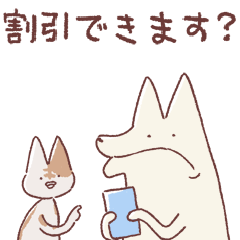 老貓享年&衰狗小白-小氣鬼（日文版）