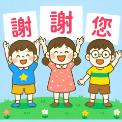 教師節快樂✩對老師滿滿的祝福