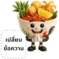 กินเก๋วยเตี๋ยว 5 วันต่อสัปดาห์ (ข้อความ)